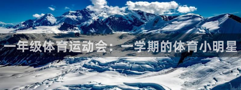 oety欧亿体育官网下载招商电话号码查询：一年级体育