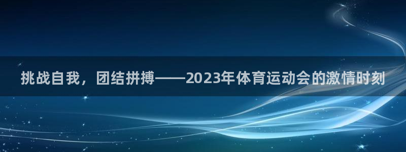 欧亿体育官方正版app娱乐平台