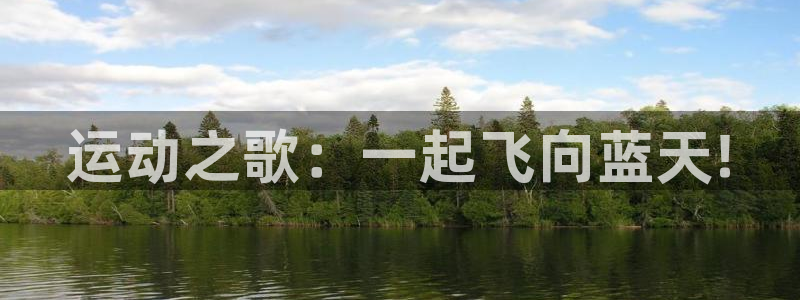 欧亿体育官方正版app娱乐网站